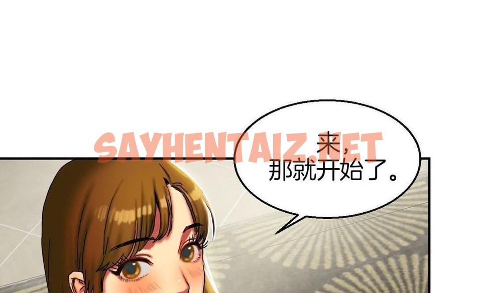 查看漫画夫人的禮物/Bittersweet - 第9話 - sayhentaiz.net中的2267424图片