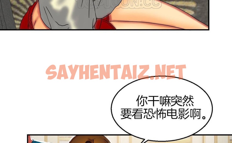 查看漫画夫人的禮物/Bittersweet - 第9話 - sayhentaiz.net中的2267426图片