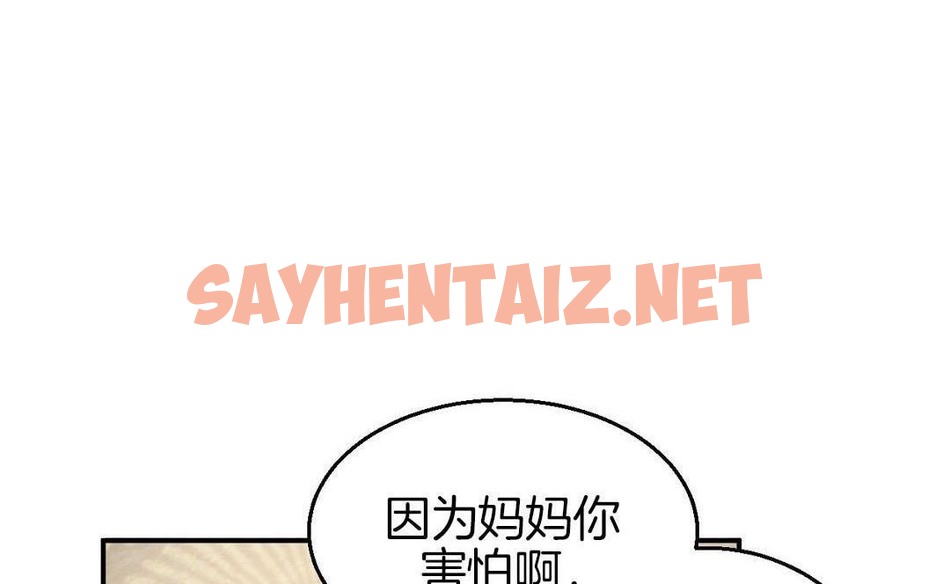 查看漫画夫人的禮物/Bittersweet - 第9話 - sayhentaiz.net中的2267428图片