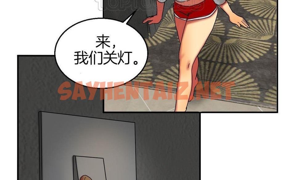 查看漫画夫人的禮物/Bittersweet - 第9話 - sayhentaiz.net中的2267432图片