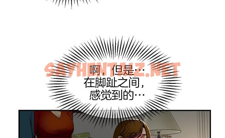 查看漫画夫人的禮物/Bittersweet - 第9話 - sayhentaiz.net中的2267448图片