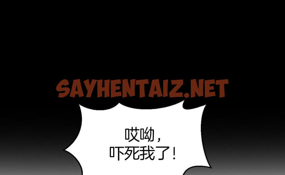 查看漫画夫人的禮物/Bittersweet - 第9話 - sayhentaiz.net中的2267459图片