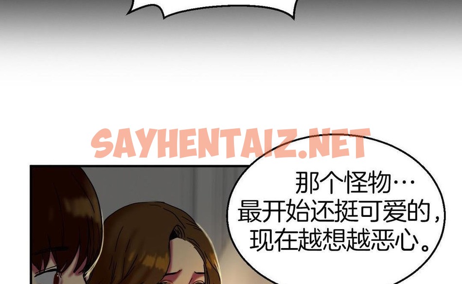 查看漫画夫人的禮物/Bittersweet - 第9話 - sayhentaiz.net中的2267460图片