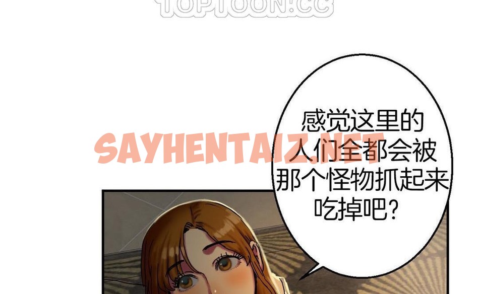 查看漫画夫人的禮物/Bittersweet - 第9話 - sayhentaiz.net中的2267462图片