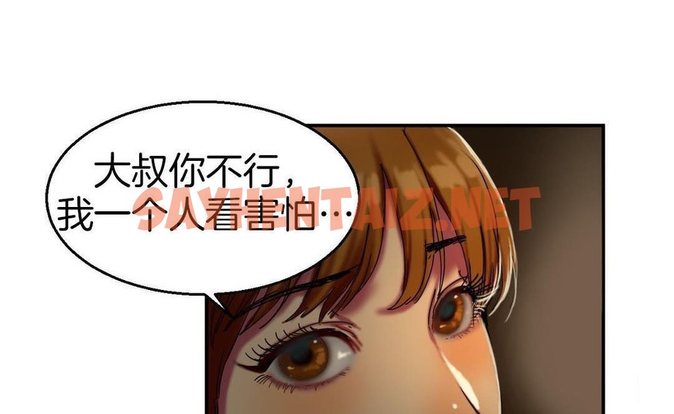 查看漫画夫人的禮物/Bittersweet - 第9話 - sayhentaiz.net中的2267466图片