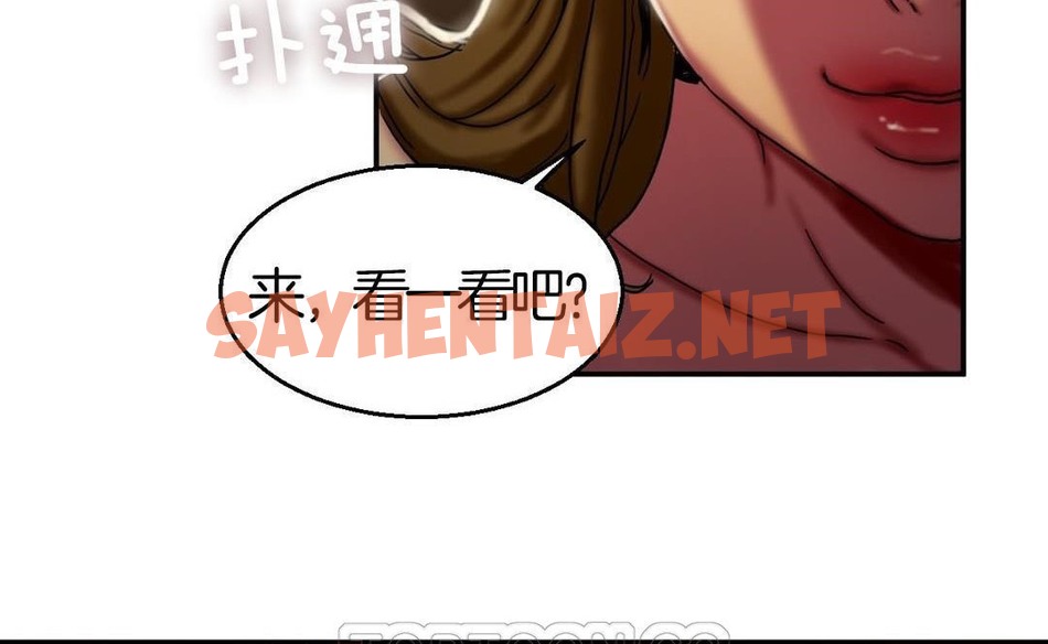 查看漫画夫人的禮物/Bittersweet - 第9話 - sayhentaiz.net中的2267497图片