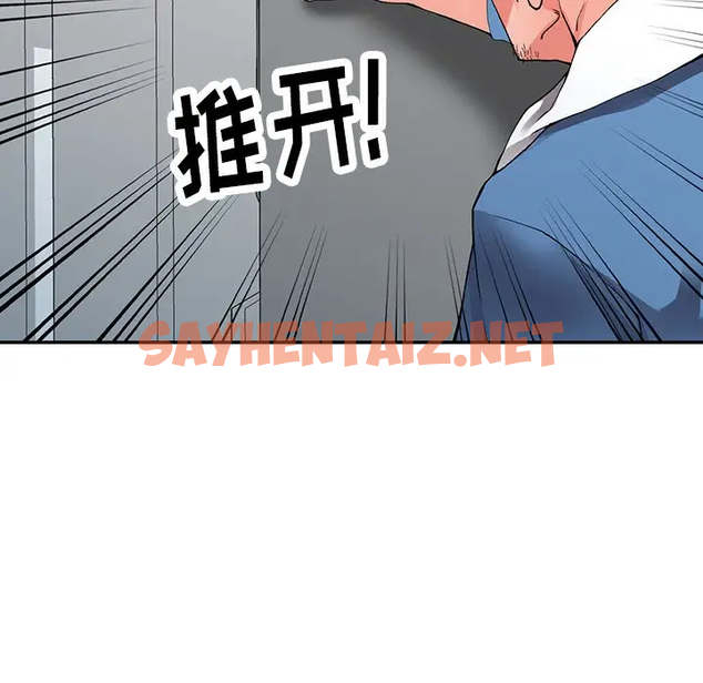 查看漫画富少的貼身管家 - 第10话 - sayhentaiz.net中的1087558图片