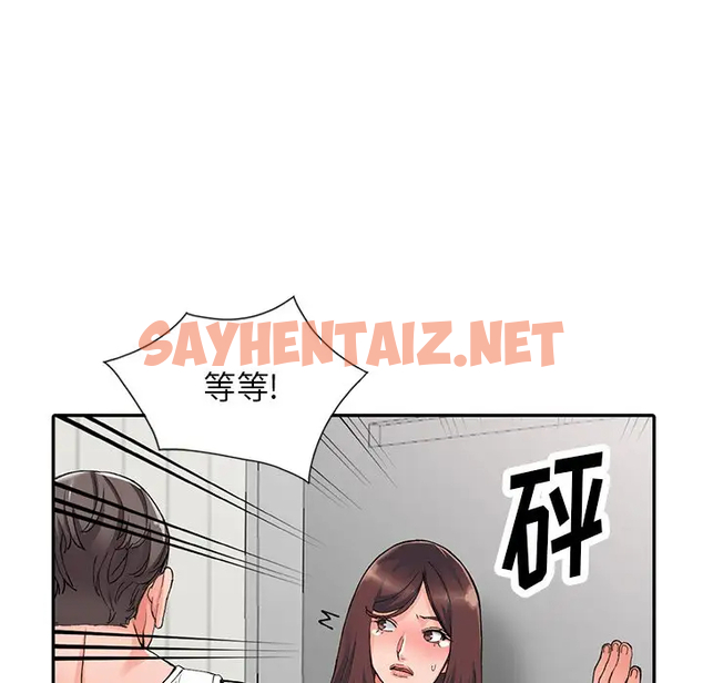 查看漫画富少的貼身管家 - 第10话 - sayhentaiz.net中的1087587图片