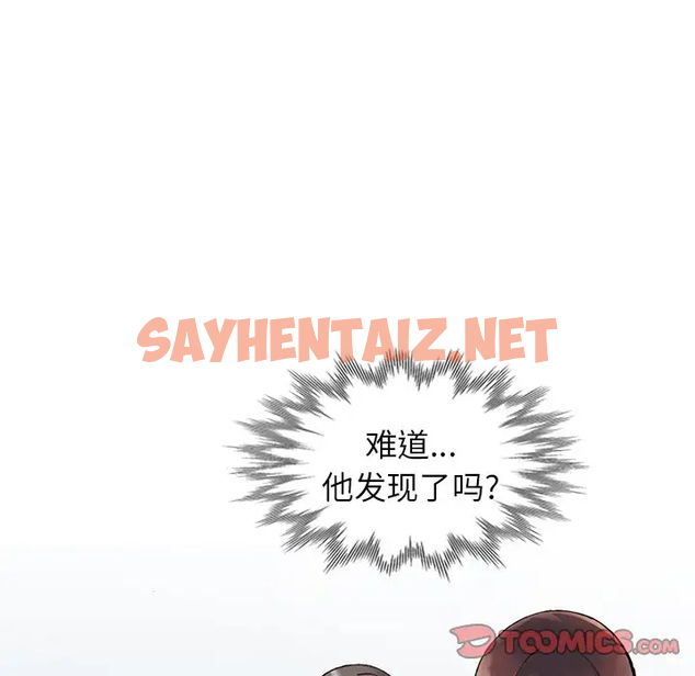 查看漫画富少的貼身管家 - 第10话 - sayhentaiz.net中的1087589图片