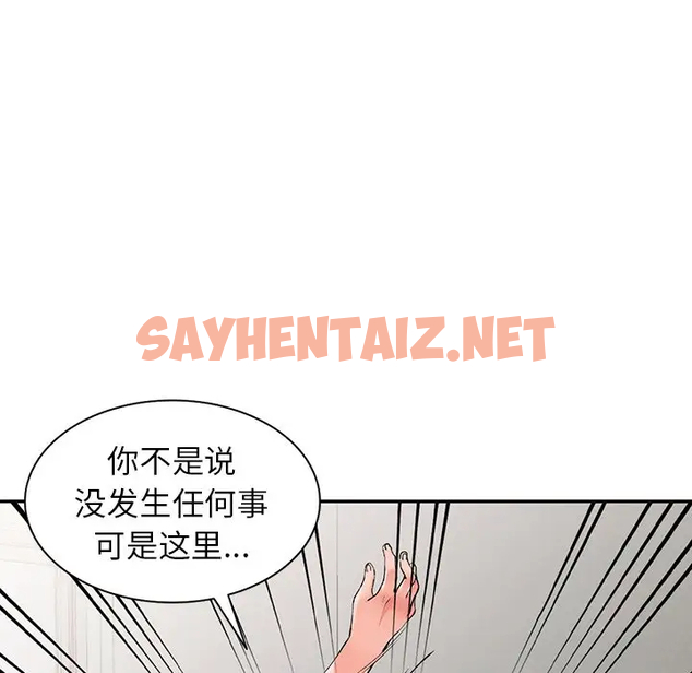 查看漫画富少的貼身管家 - 第10话 - sayhentaiz.net中的1087591图片