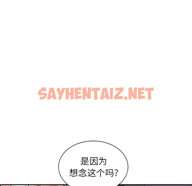 查看漫画富少的貼身管家 - 第10话 - sayhentaiz.net中的1087599图片