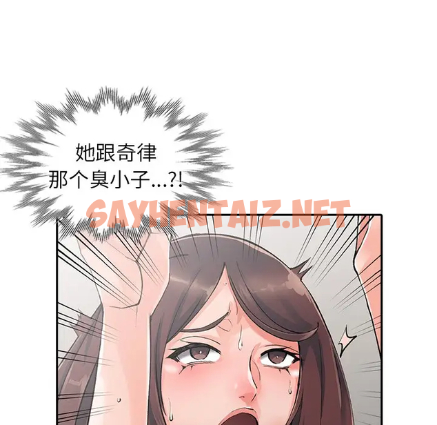 查看漫画富少的貼身管家 - 第10话 - sayhentaiz.net中的1087608图片