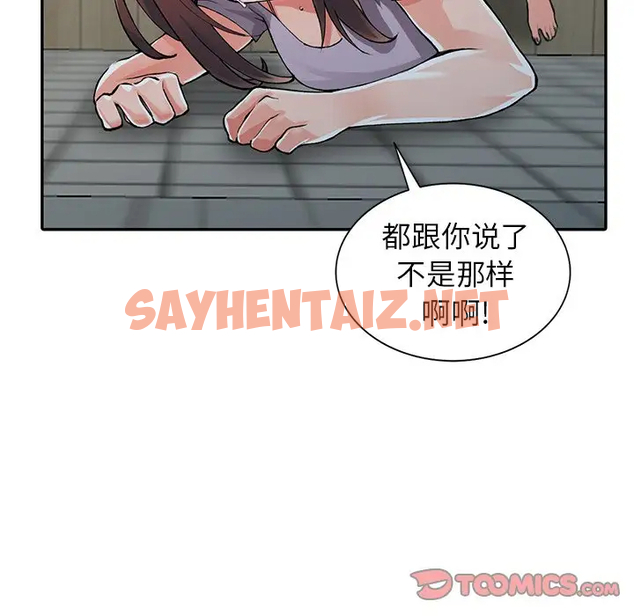 查看漫画富少的貼身管家 - 第10话 - sayhentaiz.net中的1087613图片