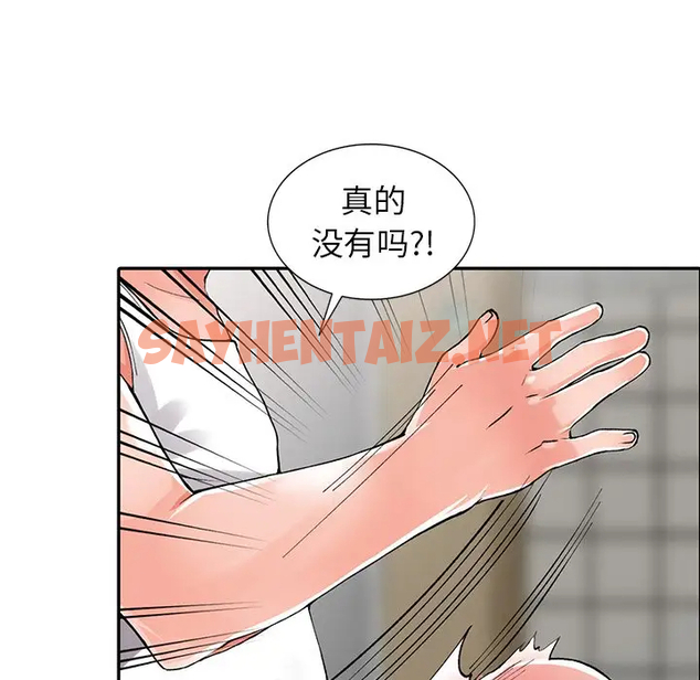 查看漫画富少的貼身管家 - 第10话 - sayhentaiz.net中的1087614图片