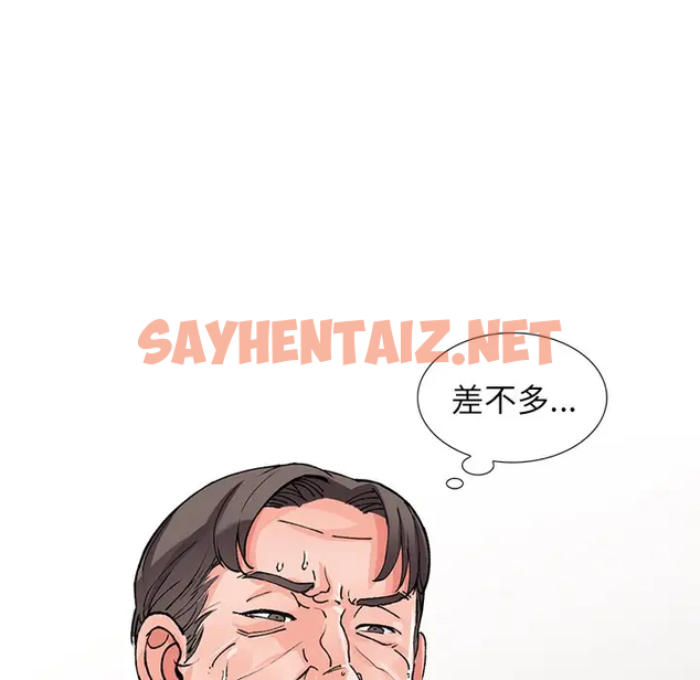 查看漫画富少的貼身管家 - 第10话 - sayhentaiz.net中的1087620图片