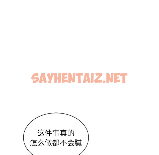 查看漫画富少的貼身管家 - 第10话 - sayhentaiz.net中的1087630图片