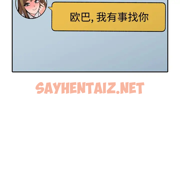 查看漫画富少的貼身管家 - 第10话 - sayhentaiz.net中的1087650图片