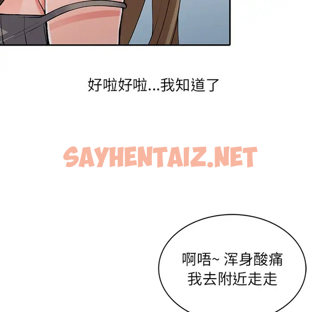 查看漫画富少的貼身管家 - 第10话 - sayhentaiz.net中的1087659图片