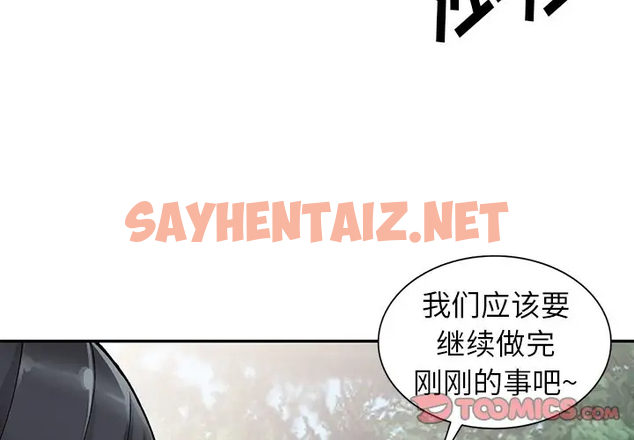 查看漫画富少的貼身管家 - 第11话 - sayhentaiz.net中的1087682图片