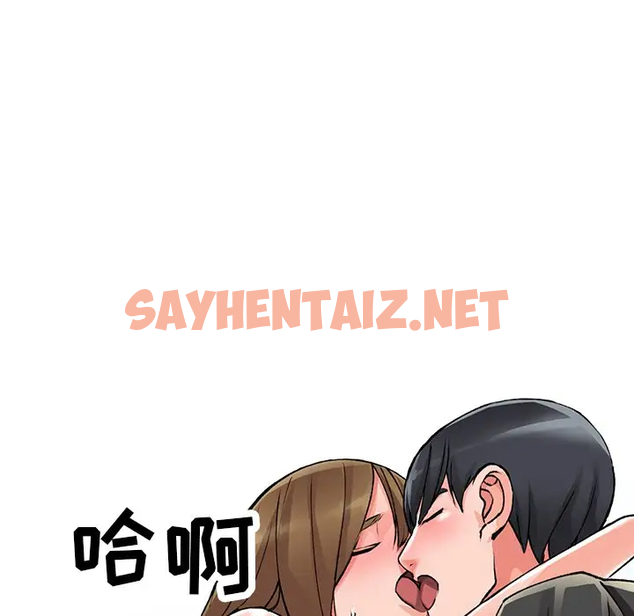 查看漫画富少的貼身管家 - 第11话 - sayhentaiz.net中的1087687图片