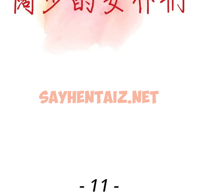 查看漫画富少的貼身管家 - 第11话 - sayhentaiz.net中的1087692图片