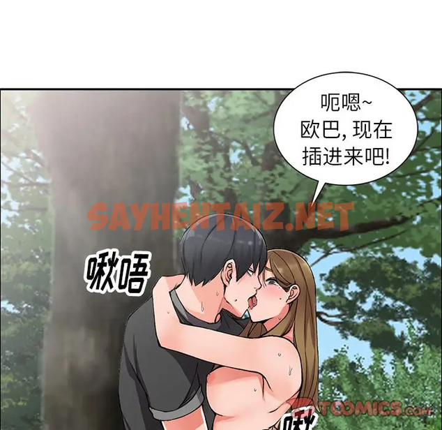 查看漫画富少的貼身管家 - 第11话 - sayhentaiz.net中的1087694图片