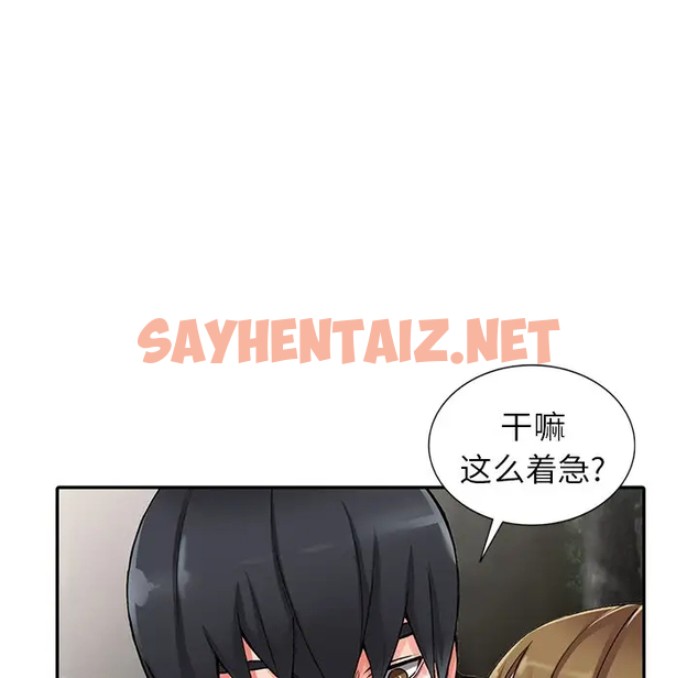 查看漫画富少的貼身管家 - 第11话 - sayhentaiz.net中的1087696图片