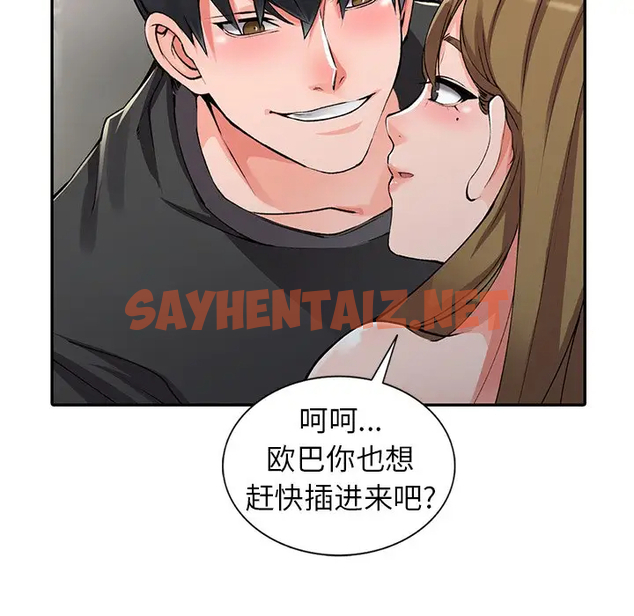 查看漫画富少的貼身管家 - 第11话 - sayhentaiz.net中的1087697图片