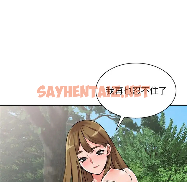 查看漫画富少的貼身管家 - 第11话 - sayhentaiz.net中的1087698图片