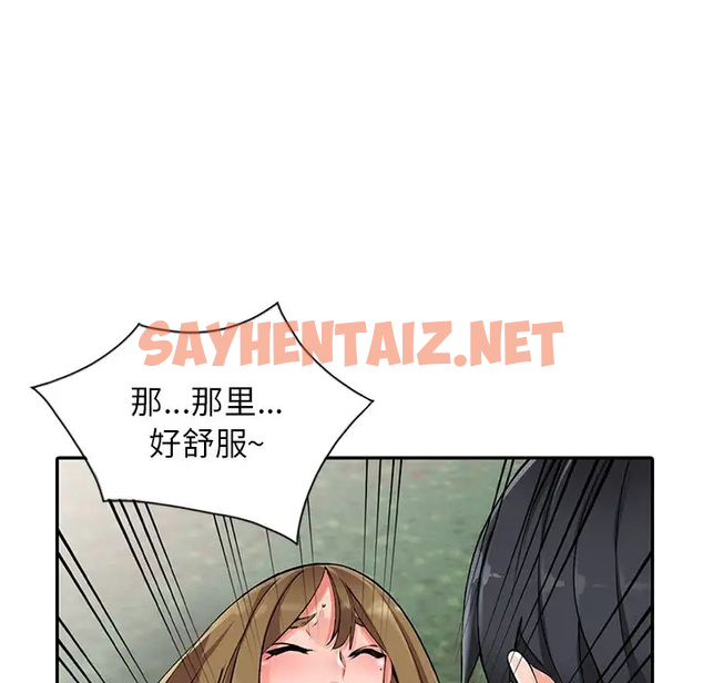 查看漫画富少的貼身管家 - 第11话 - sayhentaiz.net中的1087707图片