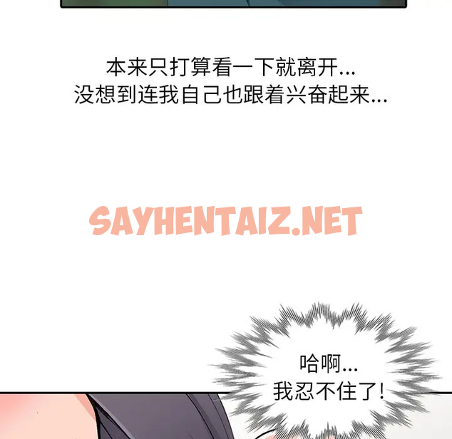 查看漫画富少的貼身管家 - 第11话 - sayhentaiz.net中的1087713图片