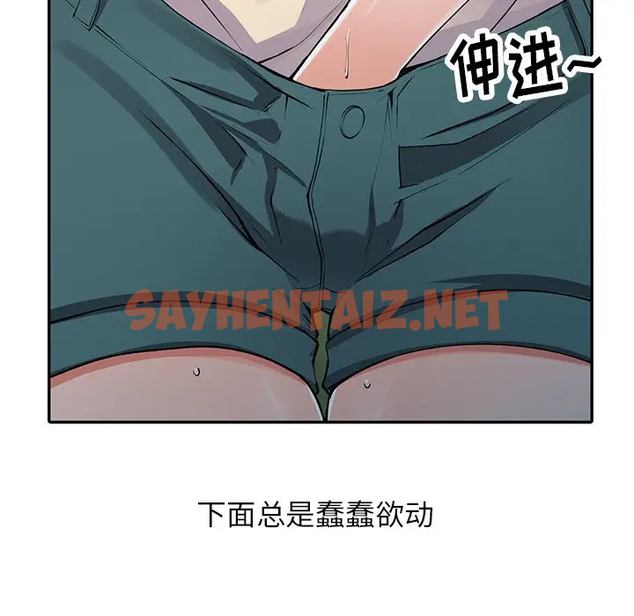 查看漫画富少的貼身管家 - 第11话 - sayhentaiz.net中的1087719图片