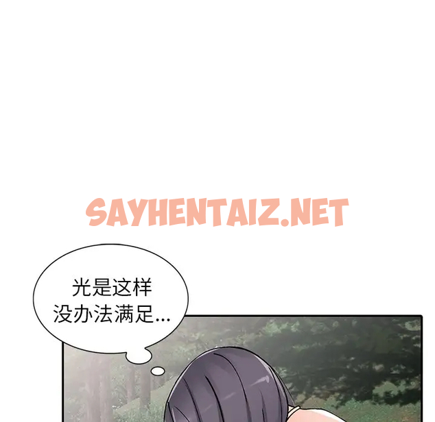 查看漫画富少的貼身管家 - 第11话 - sayhentaiz.net中的1087732图片