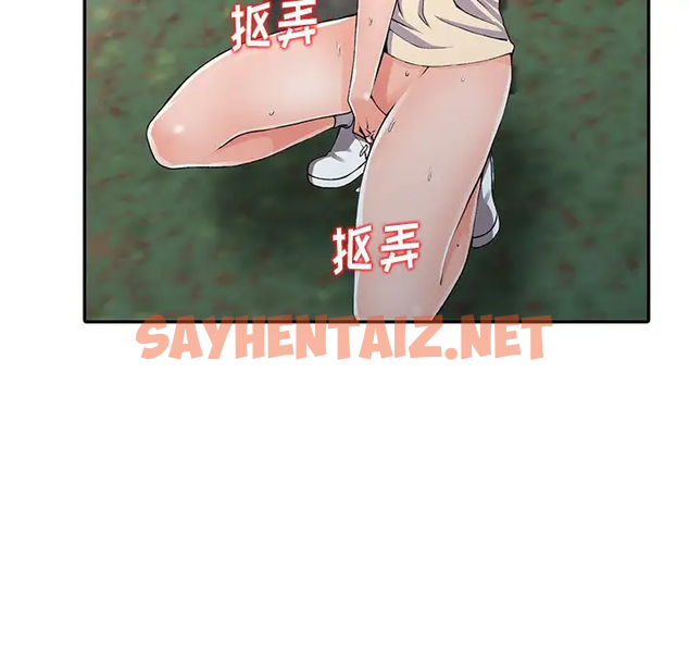 查看漫画富少的貼身管家 - 第11话 - sayhentaiz.net中的1087740图片