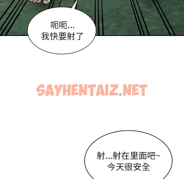 查看漫画富少的貼身管家 - 第11话 - sayhentaiz.net中的1087747图片