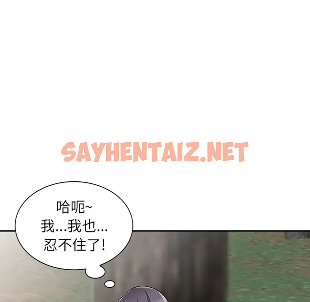 查看漫画富少的貼身管家 - 第11话 - sayhentaiz.net中的1087750图片