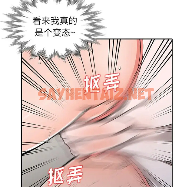 查看漫画富少的貼身管家 - 第11话 - sayhentaiz.net中的1087776图片