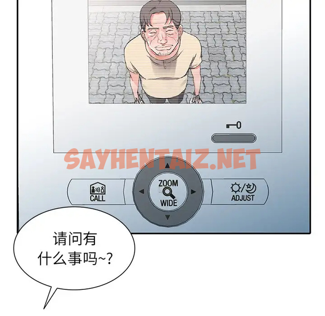 查看漫画富少的貼身管家 - 第11话 - sayhentaiz.net中的1087787图片