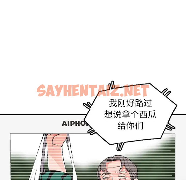 查看漫画富少的貼身管家 - 第11话 - sayhentaiz.net中的1087788图片