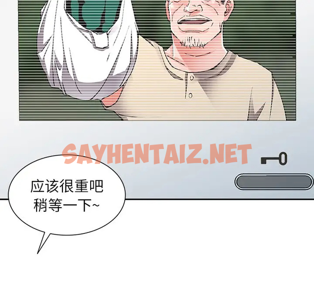 查看漫画富少的貼身管家 - 第11话 - sayhentaiz.net中的1087789图片