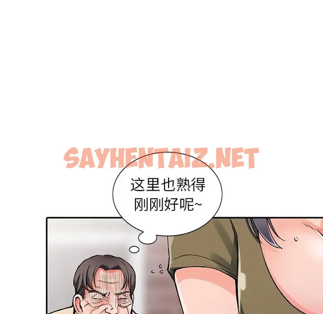 查看漫画富少的貼身管家 - 第11话 - sayhentaiz.net中的1087798图片