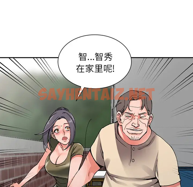 查看漫画富少的貼身管家 - 第11话 - sayhentaiz.net中的1087803图片