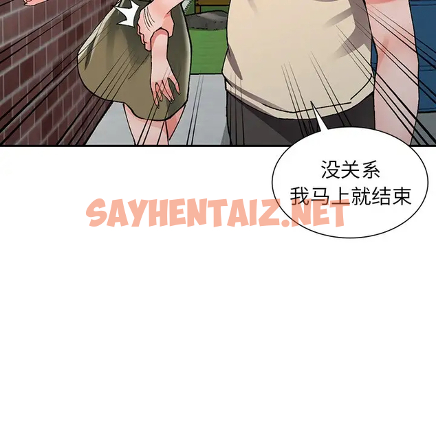 查看漫画富少的貼身管家 - 第11话 - sayhentaiz.net中的1087804图片