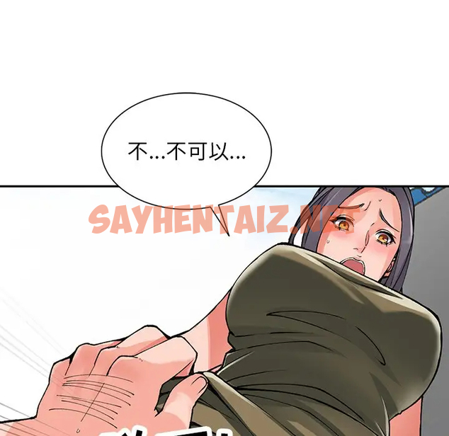 查看漫画富少的貼身管家 - 第11话 - sayhentaiz.net中的1087805图片