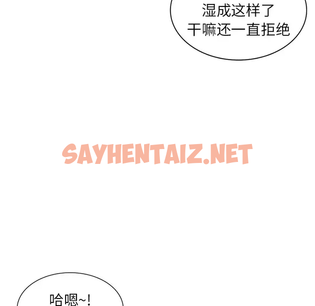 查看漫画富少的貼身管家 - 第11话 - sayhentaiz.net中的1087807图片