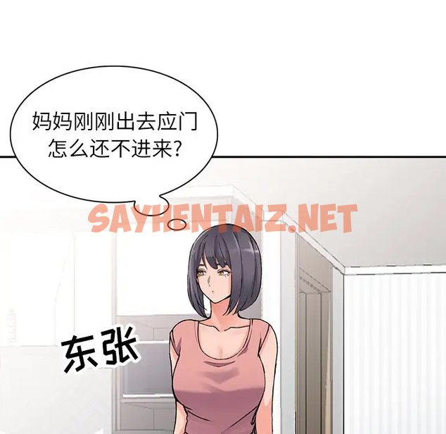 查看漫画富少的貼身管家 - 第11话 - sayhentaiz.net中的1087812图片