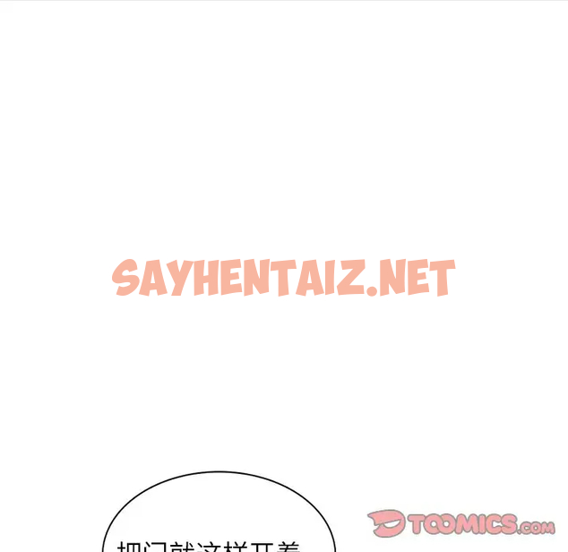 查看漫画富少的貼身管家 - 第11话 - sayhentaiz.net中的1087814图片