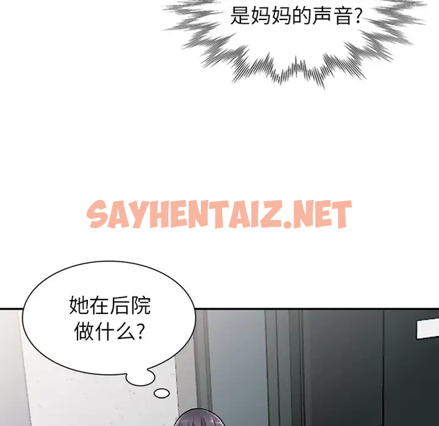 查看漫画富少的貼身管家 - 第11话 - sayhentaiz.net中的1087818图片