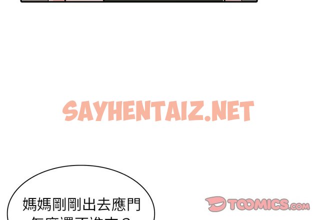 查看漫画富少的貼身管家 - 第12话 - sayhentaiz.net中的1087824图片