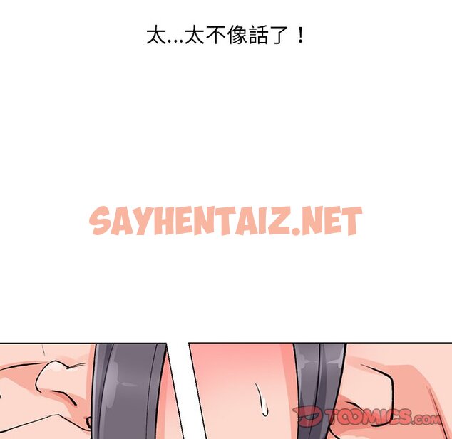 查看漫画富少的貼身管家 - 第12话 - sayhentaiz.net中的1087848图片